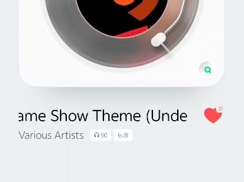 【放送文化·好曲欣赏(早间版)之广宣系列】Game Show Theme(Underscore|Full Length)