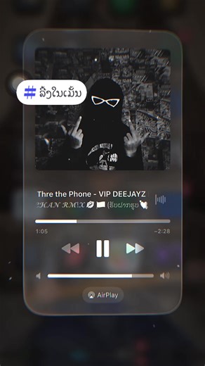 Kiss Me Thru the Phone Remix by VIP DEEJAYZ