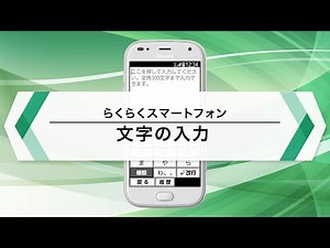 いろいろ選べる入力方法