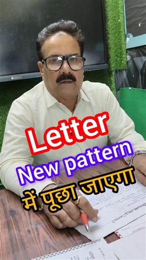 K Rahul on Instagram: "Class 12 English letter writing ka new pattern 2026 board ke hisaab se explain kiya hai. Copy dikhakar step-by-step format bhi clear kiya hai. Is pattern ko follow karoge to marks secure ho jayenge. #Class12 #BoardExam2026 #LetterWriting #EnglishPreparation #UPBoard #EnglishNotes #ExamTips #StudyWithMe"