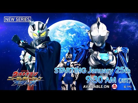 ULTRAMAN NEW GENERATION STARS Premieres January 2025!