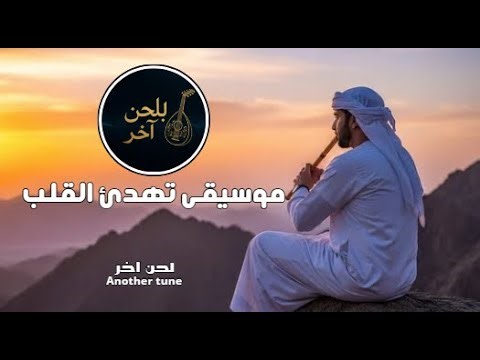 موسيقى عربية روحانية | Traditional Spiritual Arabic Music