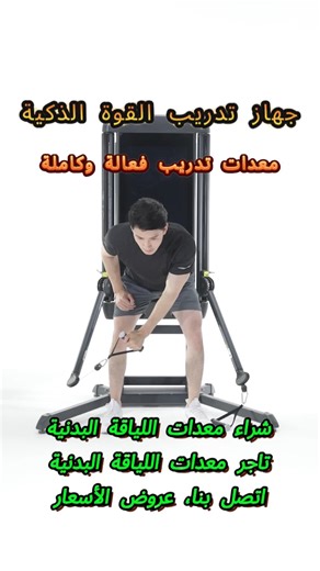 Intelligent strength trainer, fitness equipment dealers win-win cooperation #SmartCountingFitnessEquipment #IndoorFitnessEquipment #SmartFitnessMachinery #SmartFitnessEquipmentManufacturer