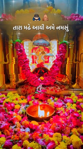 mahakali_status_2024 on Instagram: "મેલવી પડે તો આખી દુનિયા મેલિ દેશું 🙏❤️🌍⚜️ . . . . . #mahakalimaa #mahakali #jaymahakali #kalimaa #maa #jaymataji #pavagadhmahakalimandir #pavagadhhill #pavagadh #jaymahakalimaa🙏🚩🕉🔱 #pavagadhhills❤️ #pavagadhtemple #matarani #jaymahakalimaa🙏 #mahakalireels"