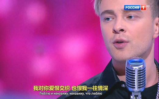 [首发]中俄字幕 百万朵玫瑰 蓝光之夜 伊戈尔.克里特 1080i HDTV Егор Крид - Миллион алых роз