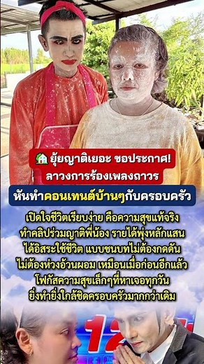 #ยุ้ยญาติเยอะ ขอประกาศ ลาวงการร้องเพลงถาวร หันทำคอนเทนต์บ้านๆกับครอบครัว #ข่าวบันเทิง #ข่าวดารา