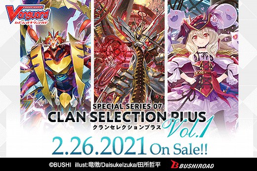 English Edition Cardfight!! Vanguard Special Series 07 Clan Selection Plus Vol.1 ｜ Cardfight!! Vanguard Trading Card Game | Official Website