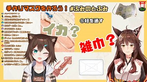 自作マスクがユニーク過ぎたふみのとふみ