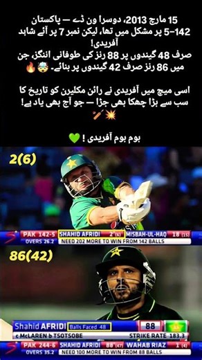 🔥 “Boom Boom Afridi’s 88(48) – The Knock That Saved Pakistan!”