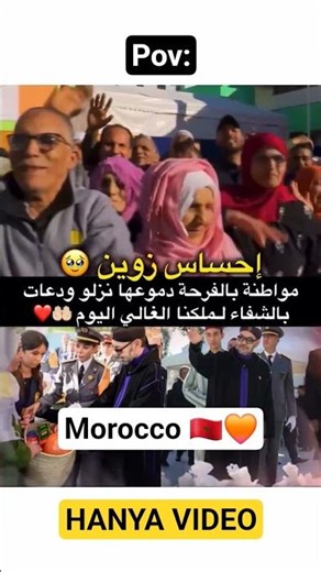 ياربي تشافي ملكنا العزيز 🤲🏻🇲🇦🧡#اكسبلور #الجالية_المغربية #ترند_مغربي #مغاربة_العالم #لايك #pov #fypシ