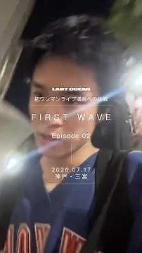 LADY OCEAN - FIRST WAVE #02｜神戸・三宮 路上ライブ