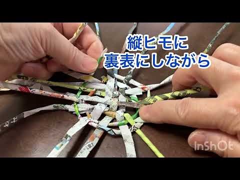 チラシ広告でカゴを作ってみた