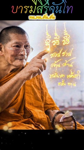 Paying homage to the revered Luang Pu Sila Sirichantho 💛😇🙏🌼