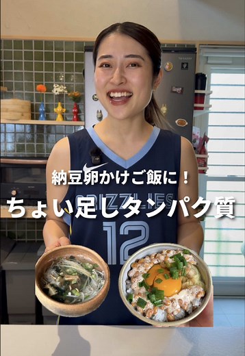 納豆卵かけご飯のちょい足しタンパク質