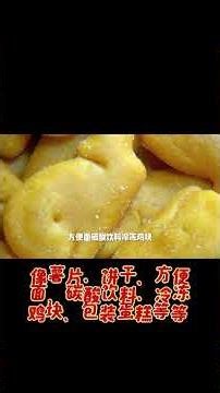 别再被骗了！揭秘超加工食品的隐藏套路：教你一眼看穿配料表，避开NOVA四级致病陷阱！