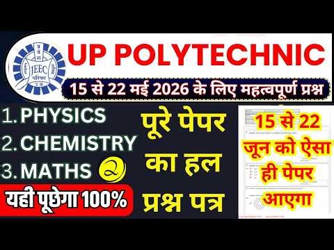 up polytechnic entrance exam 15 may 2026 analysis | Jeecup 15 may paper | Polytechnic ka paper 2026