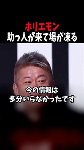 Horiemon completely tears down the co-founder who showed up to help in just 1 minute... #realvalue