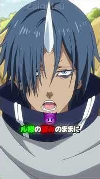 ついに暴かれた黒幕！リムル様の圧倒的な知略と力に震える…