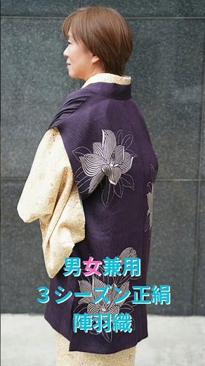 I've always wanted a jinbaori (samurai vest) like this!! A stylish, hand-dyed pure silk jinbaori ...