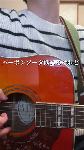 カルアミルク/岡村靖幸 弾き語りcover #shorts #岡村靖幸 #弾き語り #カルアミルク