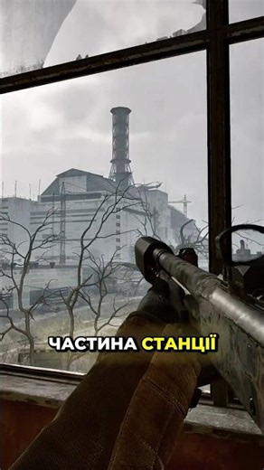 S.T.A.L.K.E.R. 2 SHOWED THE CHNPP. BUT THERE'S A CATCH