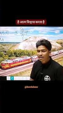 12th Arts Motivation | कमजोर से टॉपर बनने तक की Journey | Hindi Medium Students Favorite