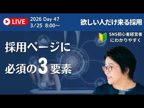 採用ページって何？ホームページと何が違うの？を全部解説