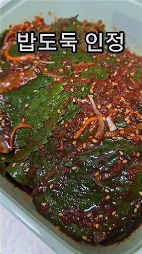 한 입 EP.45 | 밥 두공기 부르는 생깻잎 | Fresh Perilla Leaves