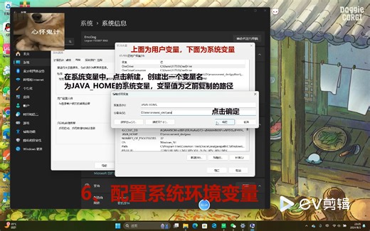 联想电脑安装java环境