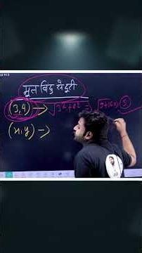 The Easiest Trick to Find the Distance from the Origin | Coordinate Geometry Board Exam By Khan S...