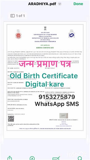 birth certificate online | birth certificate correction online | birth certificate kaise banaye