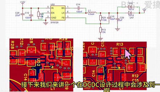 【硬件教学】DCDC电路设计中的EMC问题以及如何优化PCB布局