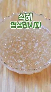 Don't make sikhye difficult. This method is easy and delicious.