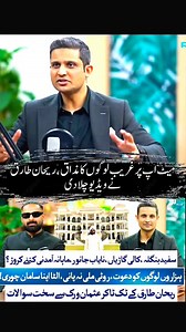 Exclusive Podcast: RTS with Rehan Tariq 👤 Host: Rehan Tariq @rehantariq.official 🎤 Guest: TikToker Usman Virk 777 RTS Show is a powerful platform where well-known personalities don’t just talk about their personal journeys They also reveal the stories and truths they've never revealed before... until now. #firdousjamal #Mahirakhan #Humayunsayed #syedmohsingilani #MUFTITARIQMASOOD . . . . . . . . . . #RehanTariq #RehanTariqPodcast #RTSShow #Podcast #Podcaster #Islamic #InstaGoods #InstaReel #Vi