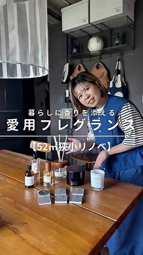 【インテリア好き必見！】プロが選んだ！お部屋を格上げするルームフレグランス5選｜ルームフレグランス５選｜お部屋に馴染むおしゃれデザインと癒しの香り #インテリア #模様替え