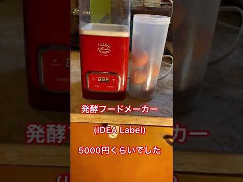 ヨーグルトメーカーで温泉卵を作る‼️