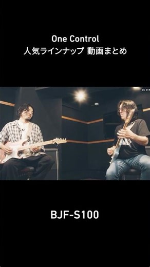 One Control人気ラインナップ 動画まとめ #Shorts