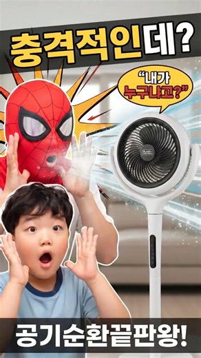 올여름 전기세 아끼는 방법? 에어컨 바람 더 시원하게! 블랙앤데커 BLDC 써큘레이터 선풍기