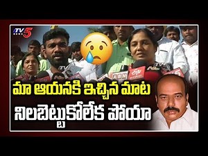 Paritala Sunitha Emotional About Paritala Sriram as MLA | Paritala Ravi | Anantapur Politics | TV5