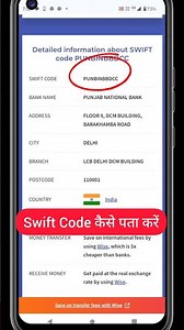 Bank Ka Swift Code Kaise Pata Karen | how to find a bank's SWIFT CODE ? Swift Code #shorts #viral
