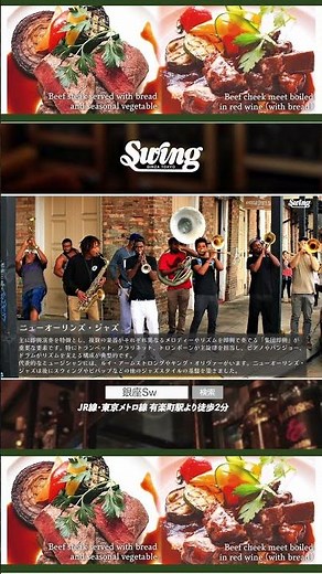 『ニューオリンズジャズの今』