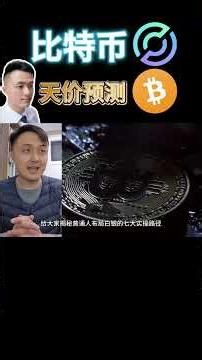 (2) [Caifu Chain Issue 491] Crypto and Silver Markets Explode! Bitcoin Aims for $180,000? 80U Gam...