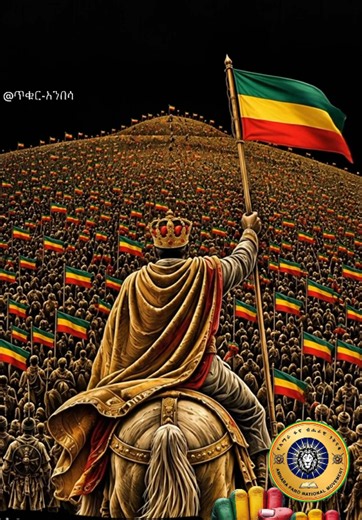 #አማራዬ💚💛❤አማራዬ💚💛❤ #አማራዬ💚💛❤አማራዬ💚💛❤️🐅ፋኖ❤️🐅የኔ #ኢትዮጵያ_ለዘለዓለም_ትኑር🇪🇹🇪🇹🇪🇹 #ethiopian_tik_tok🇪🇹🇪🇹🇪🇹🇪🇹 #አዲስአበባ @GW TV✔️ AMHARA🌿 💚✅ @መንዜው21 The Amhara❗️ሙሉ ሸዋ @ድርሳነ ብርሃን ዘኢትዮጵያ @Senait Dereje @abrahamabctv @joker funy @Motta Keranyoo (Tewodros III) @⚡ቶ⚡💌 @Mogesie Shiferaw @ትንሿ ዘረ አሳምነው አምሐራ.9💚💛❤️⛪🥷 @ሙሉ ሸዋ🌸🌸🌸