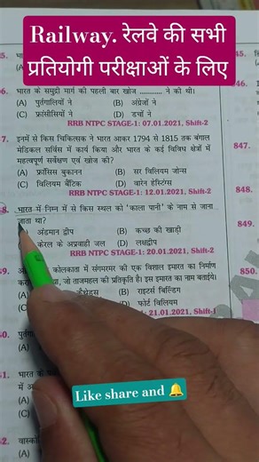 Railway | Group D | NTPC | ALP |Technician Previous 📚 Year Question 🎯 #rrb #rrbgroupd #rrbntpc #alp
