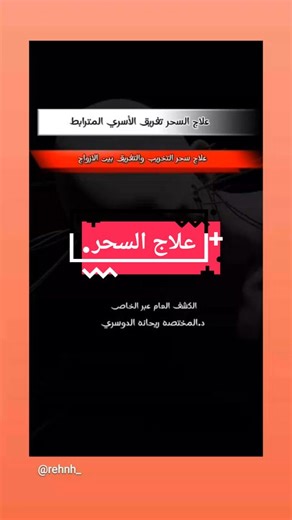 Dar Al-Shifa على TikTok