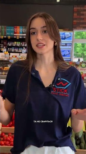 STICK — three convenient locations in Kolomyia! #store #stick #kolomyia #products #grocerystore #...