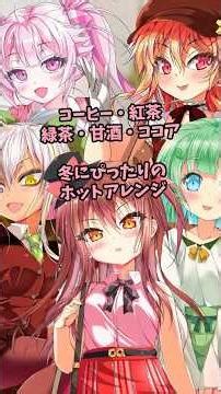 Coffee, black tea, green tea, amazake, and cocoa: Hot arrangements perfect for winter. #Cafechan ...