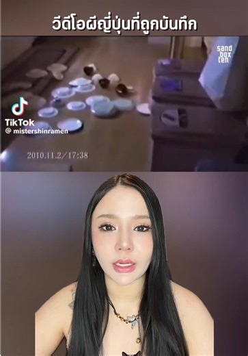 วิดีโอผีญี่ปุ่นที่ถูกบันทึก | evil spirit from japan caught in camera