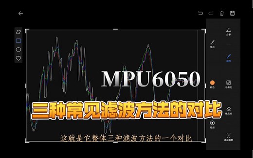 mpu6050三种常见滤波方法的对比｜卡尔曼滤波、一阶互补滤波、四元数法
