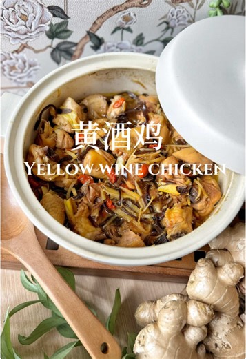 Yellow Wine Chicken Recipe | Comforting Chinese Dish